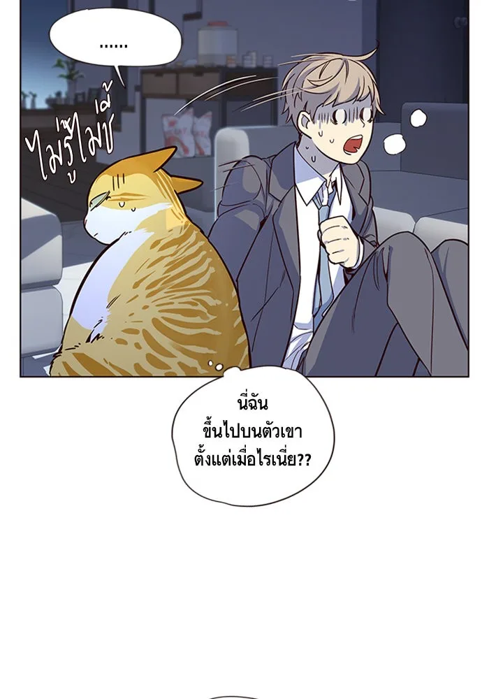 Eleceed อีลีซีด ตอนที่ 8 หน้า 46
