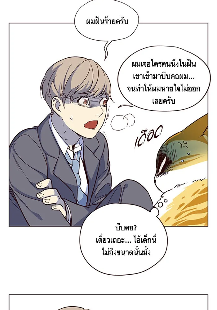 Eleceed อีลีซีด ตอนที่ 8 หน้า 47