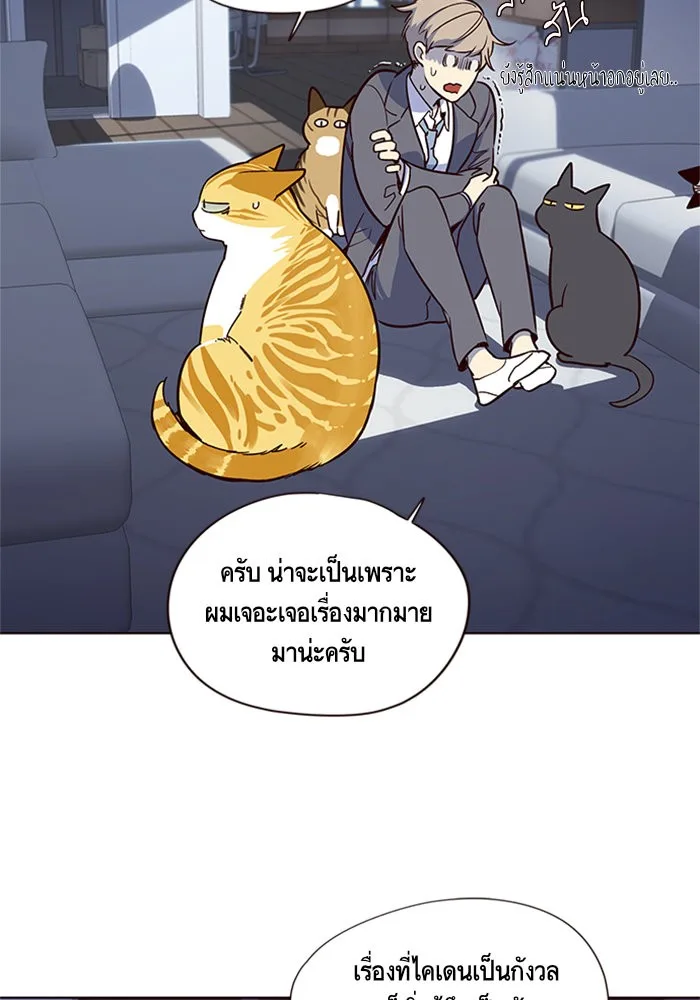 Eleceed อีลีซีด ตอนที่ 8 หน้า 49
