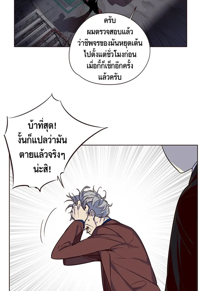 Eleceed อีลีซีด ตอนที่ 8 หน้า 5