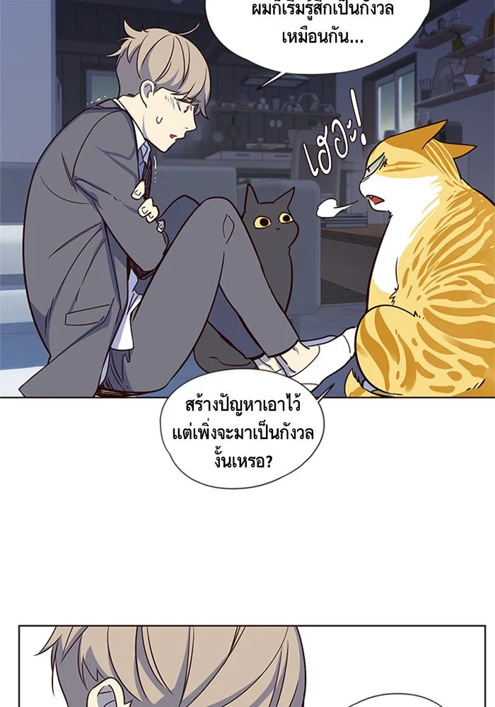 Eleceed อีลีซีด ตอนที่ 8 หน้า 50