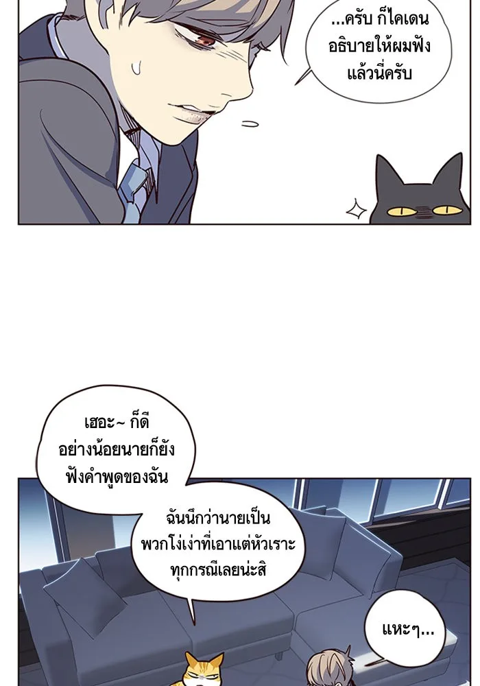 Eleceed อีลีซีด ตอนที่ 8 หน้า 51