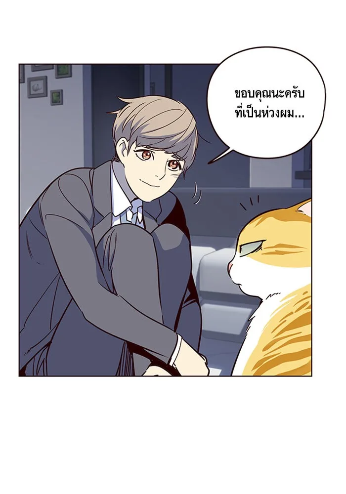 Eleceed อีลีซีด ตอนที่ 8 หน้า 54
