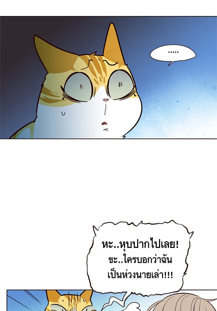 Eleceed อีลีซีด ตอนที่ 8 หน้า 56