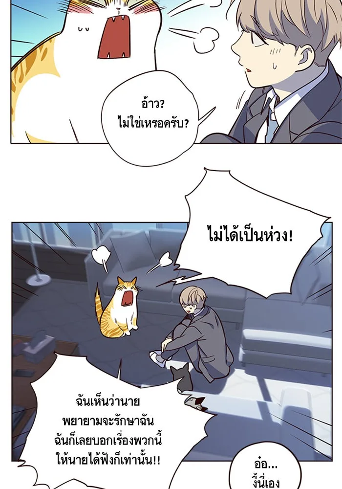 Eleceed อีลีซีด ตอนที่ 8 หน้า 57
