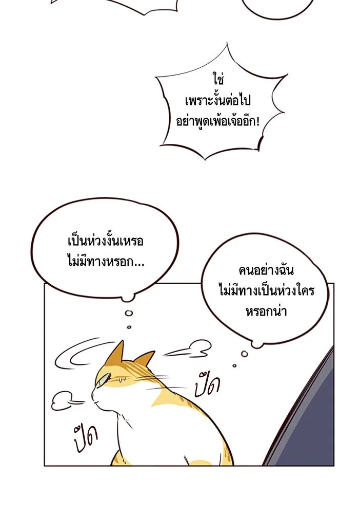 Eleceed อีลีซีด ตอนที่ 8 หน้า 58