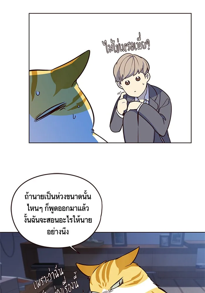 Eleceed อีลีซีด ตอนที่ 8 หน้า 59