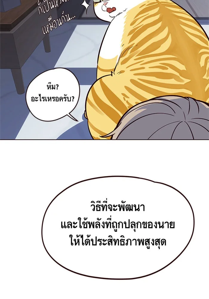 Eleceed อีลีซีด ตอนที่ 8 หน้า 60