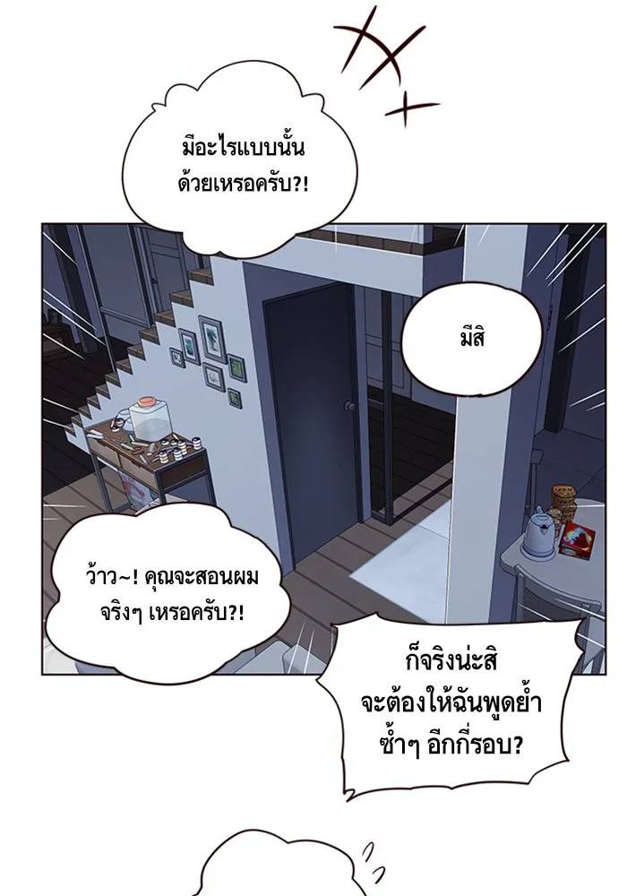 Eleceed อีลีซีด ตอนที่ 8 หน้า 61