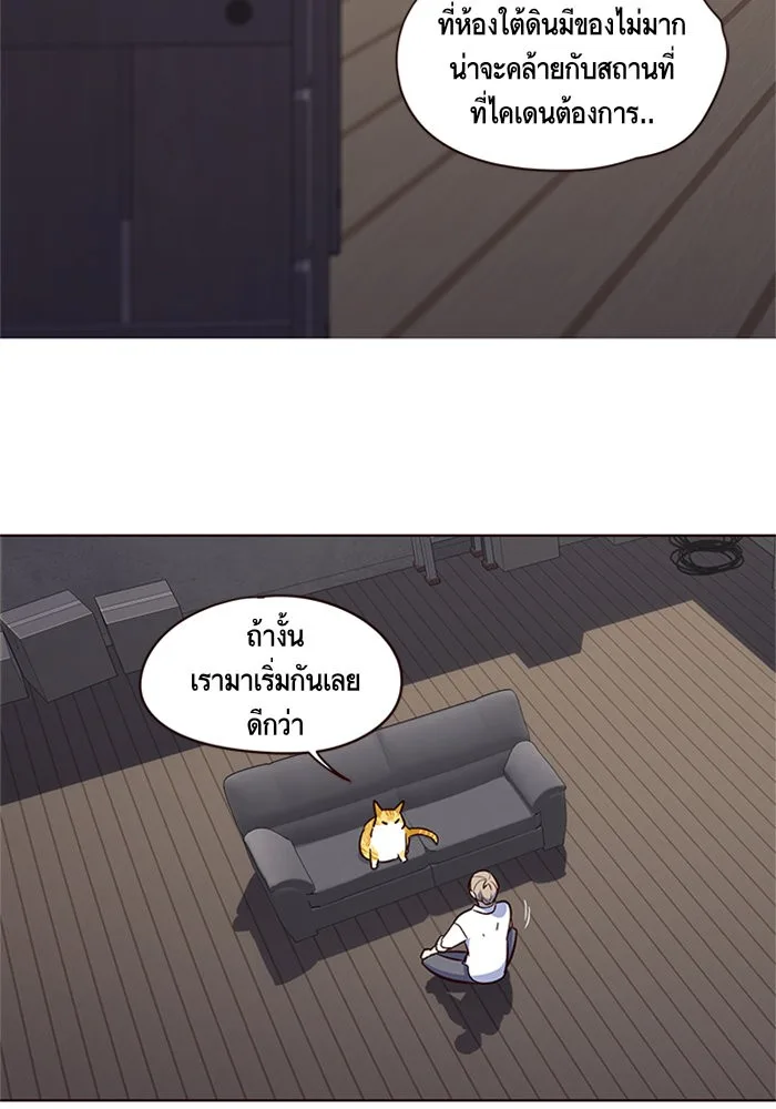 Eleceed อีลีซีด ตอนที่ 8 หน้า 65