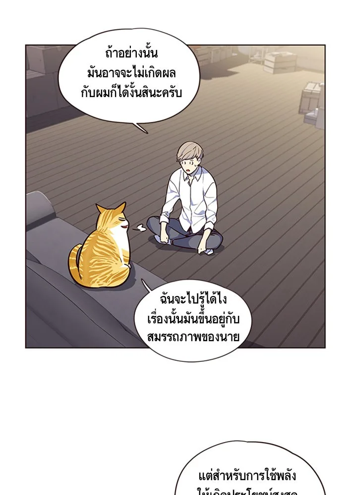 Eleceed อีลีซีด ตอนที่ 8 หน้า 69