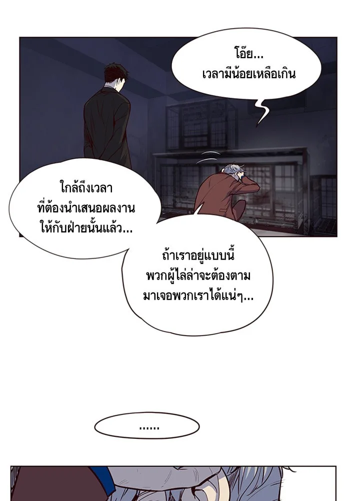 Eleceed อีลีซีด ตอนที่ 8 หน้า 7