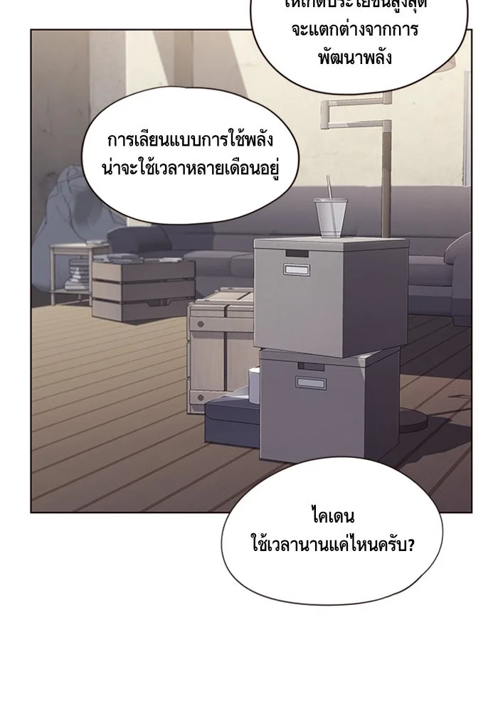 Eleceed อีลีซีด ตอนที่ 8 หน้า 70