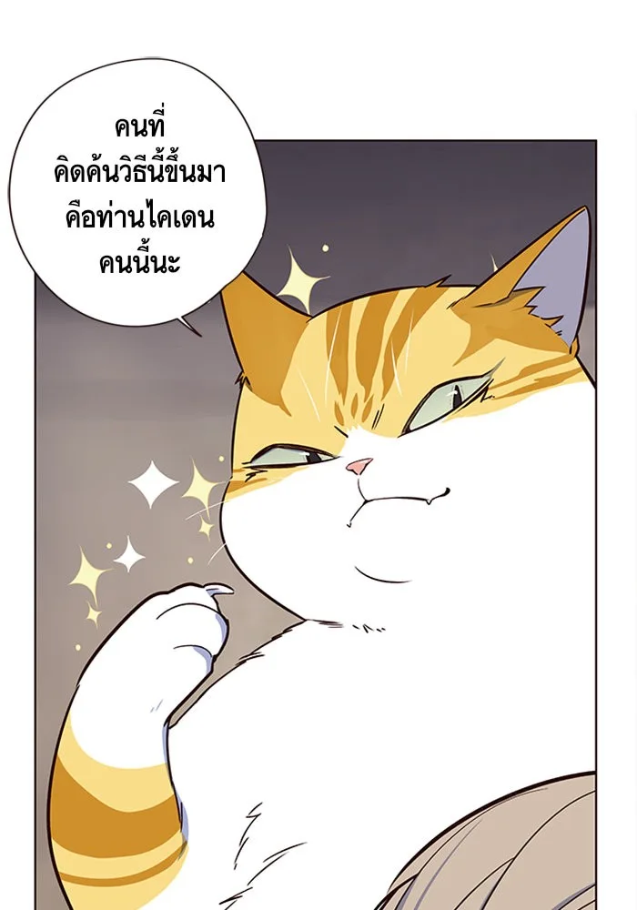Eleceed อีลีซีด ตอนที่ 8 หน้า 71