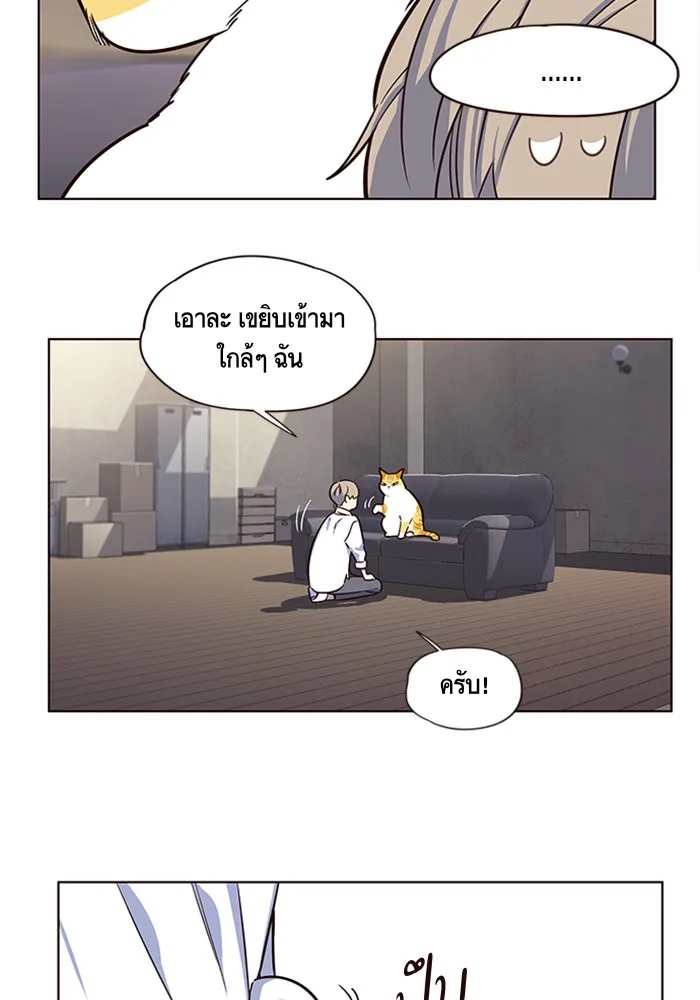 Eleceed อีลีซีด ตอนที่ 8 หน้า 72