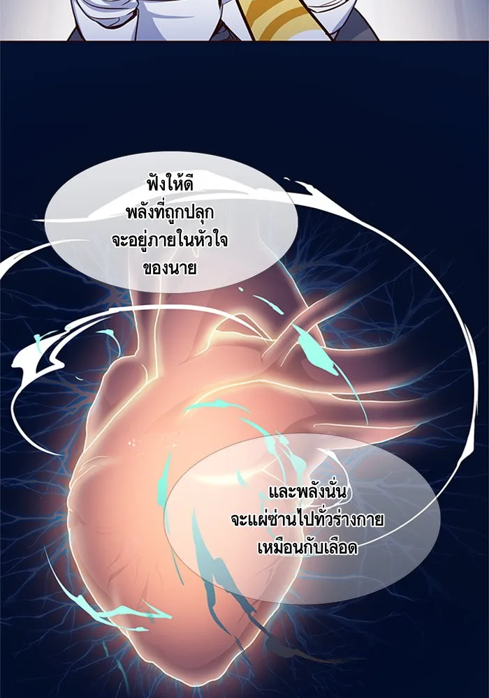 Eleceed อีลีซีด ตอนที่ 8 หน้า 75