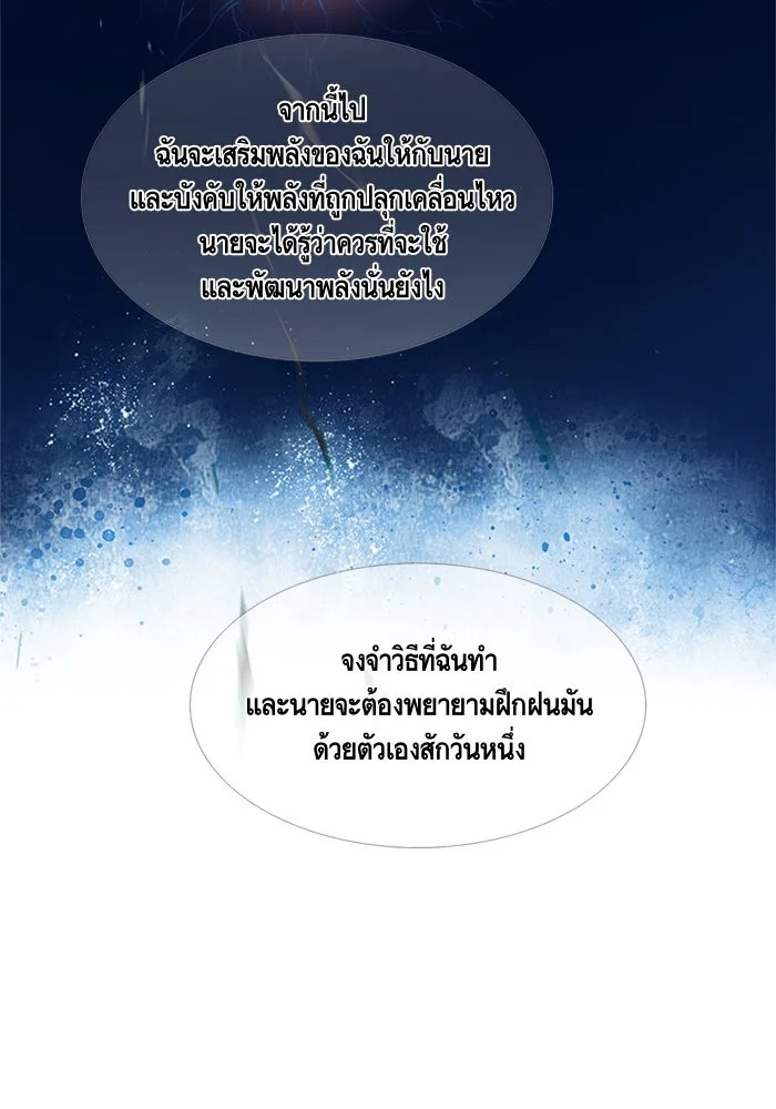 Eleceed อีลีซีด ตอนที่ 8 หน้า 76