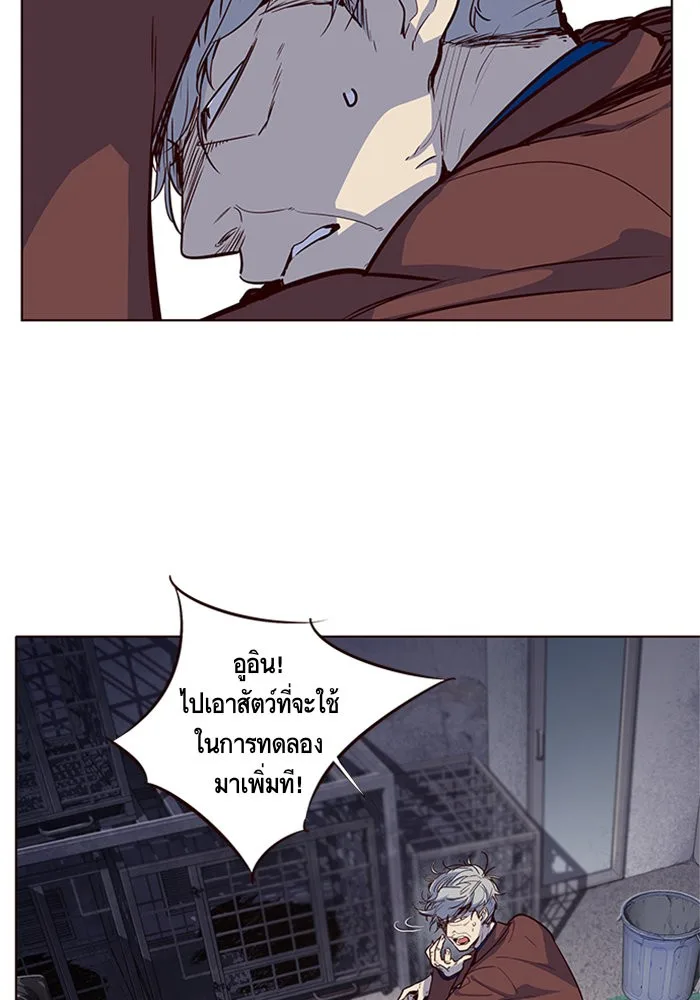 Eleceed อีลีซีด ตอนที่ 8 หน้า 8