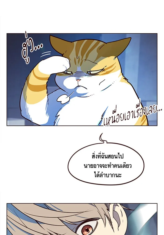 Eleceed อีลีซีด ตอนที่ 8 หน้า 89