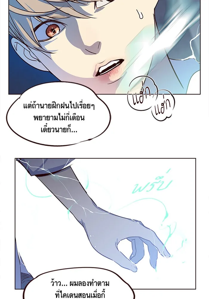 Eleceed อีลีซีด ตอนที่ 8 หน้า 90