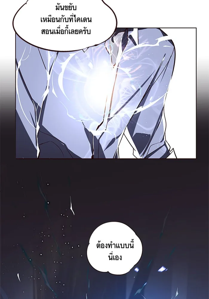 Eleceed อีลีซีด ตอนที่ 8 หน้า 92