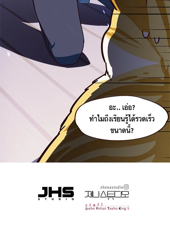 Eleceed อีลีซีด ตอนที่ 8 หน้า 94