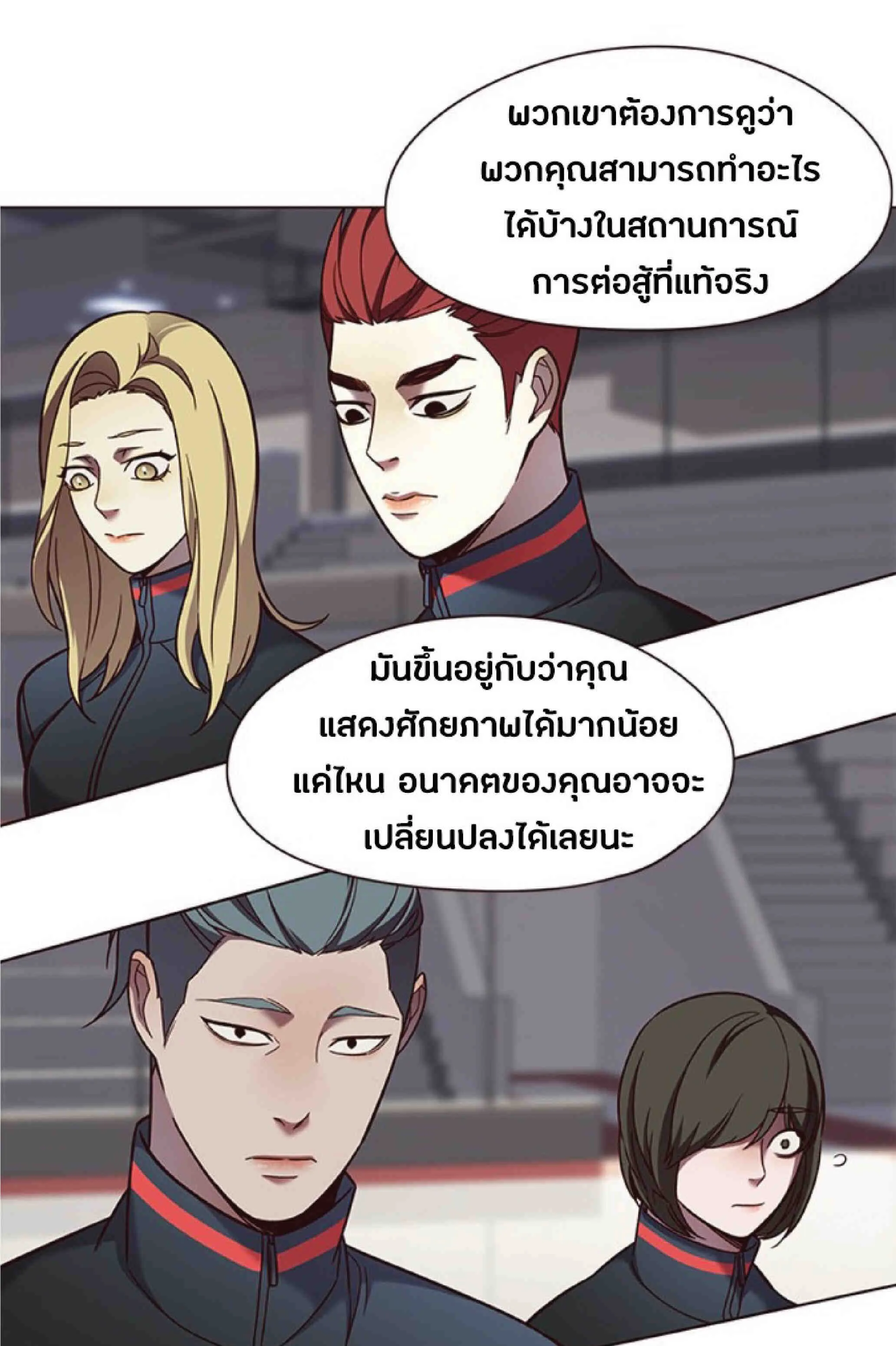 Eleceed อีลีซีด ตอนที่ 80 หน้า 10