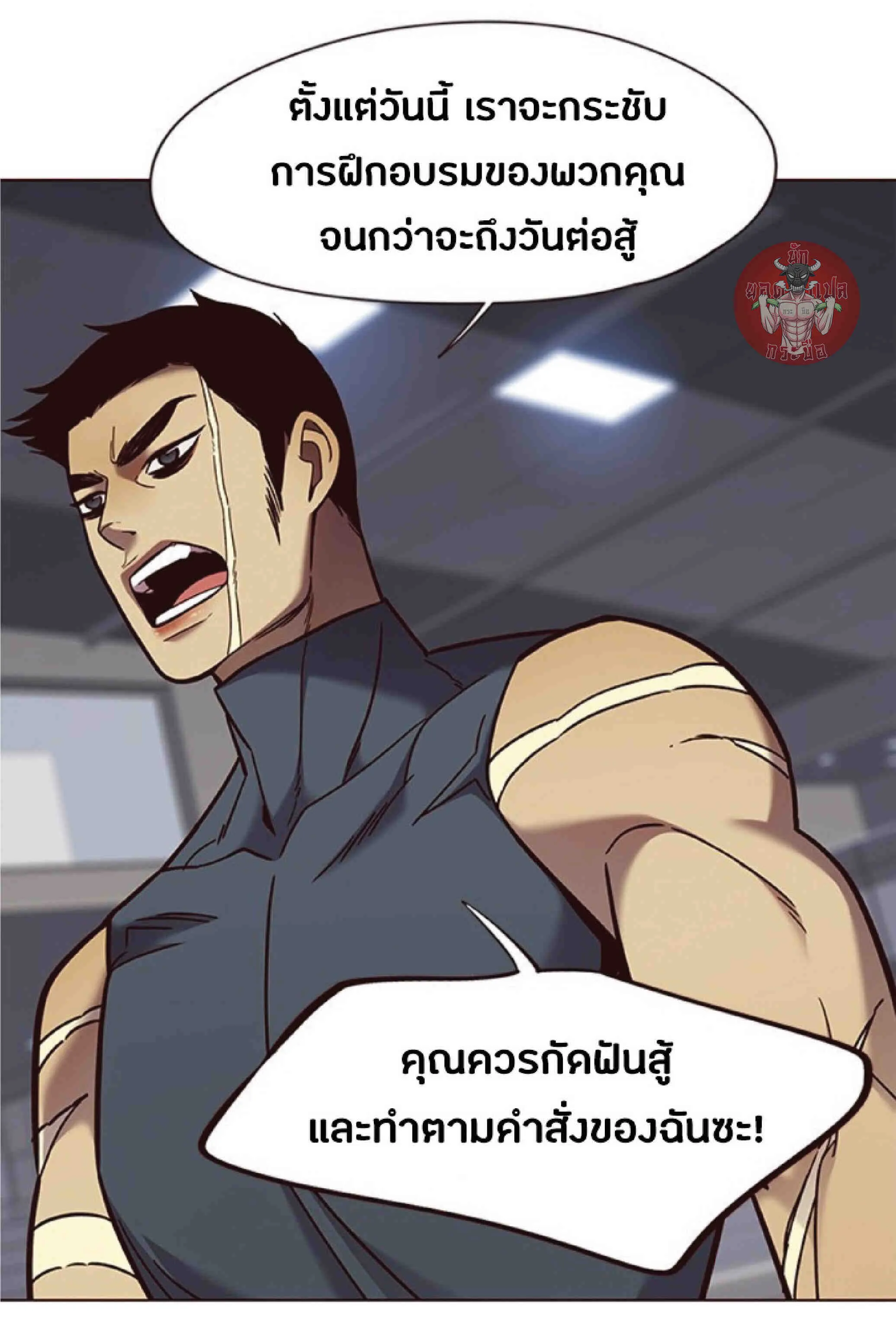 Eleceed อีลีซีด ตอนที่ 80 หน้า 12
