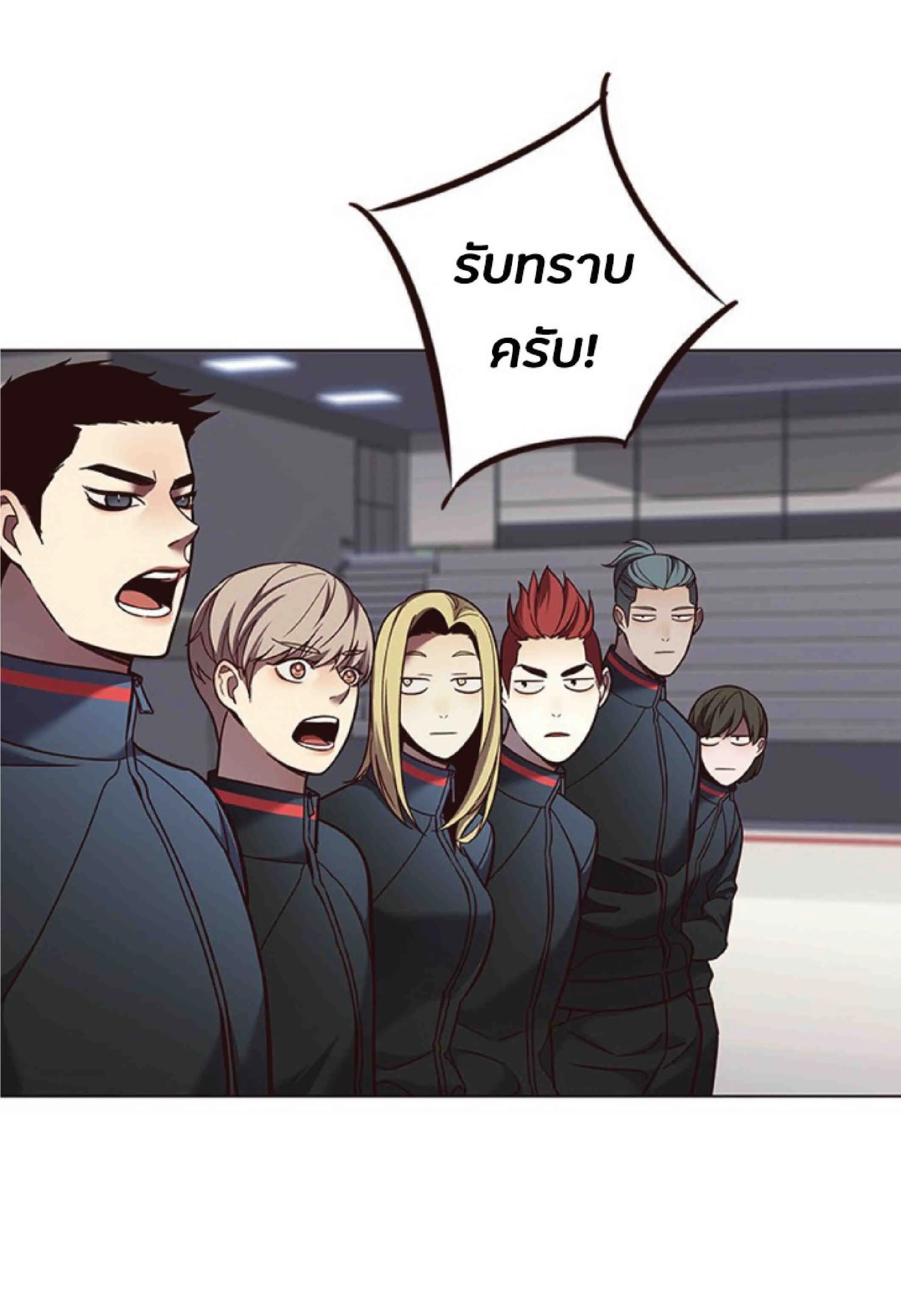 Eleceed อีลีซีด ตอนที่ 80 หน้า 13