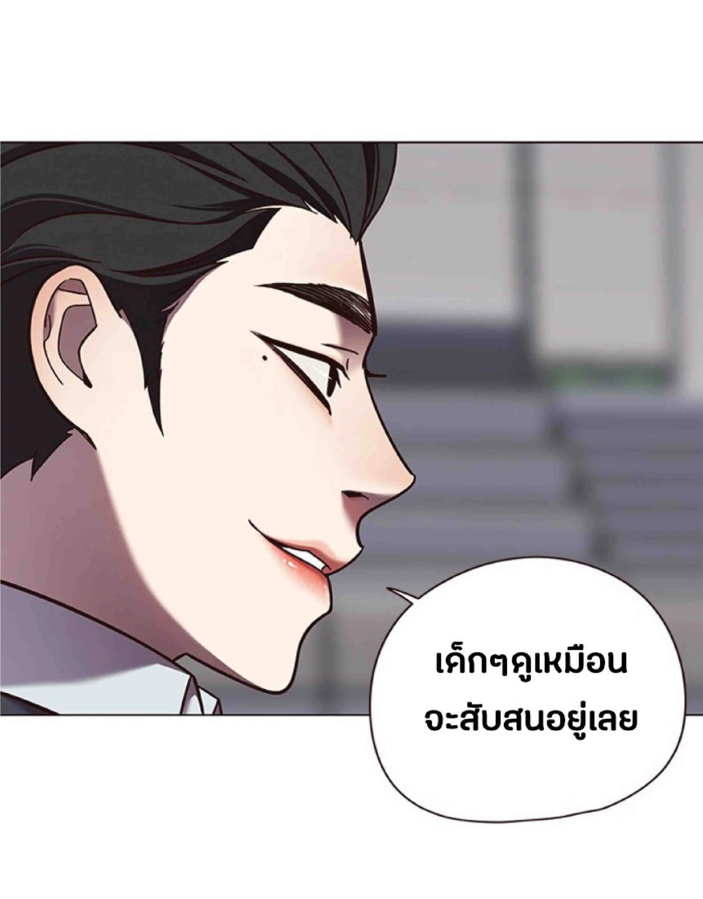Eleceed อีลีซีด ตอนที่ 80 หน้า 17