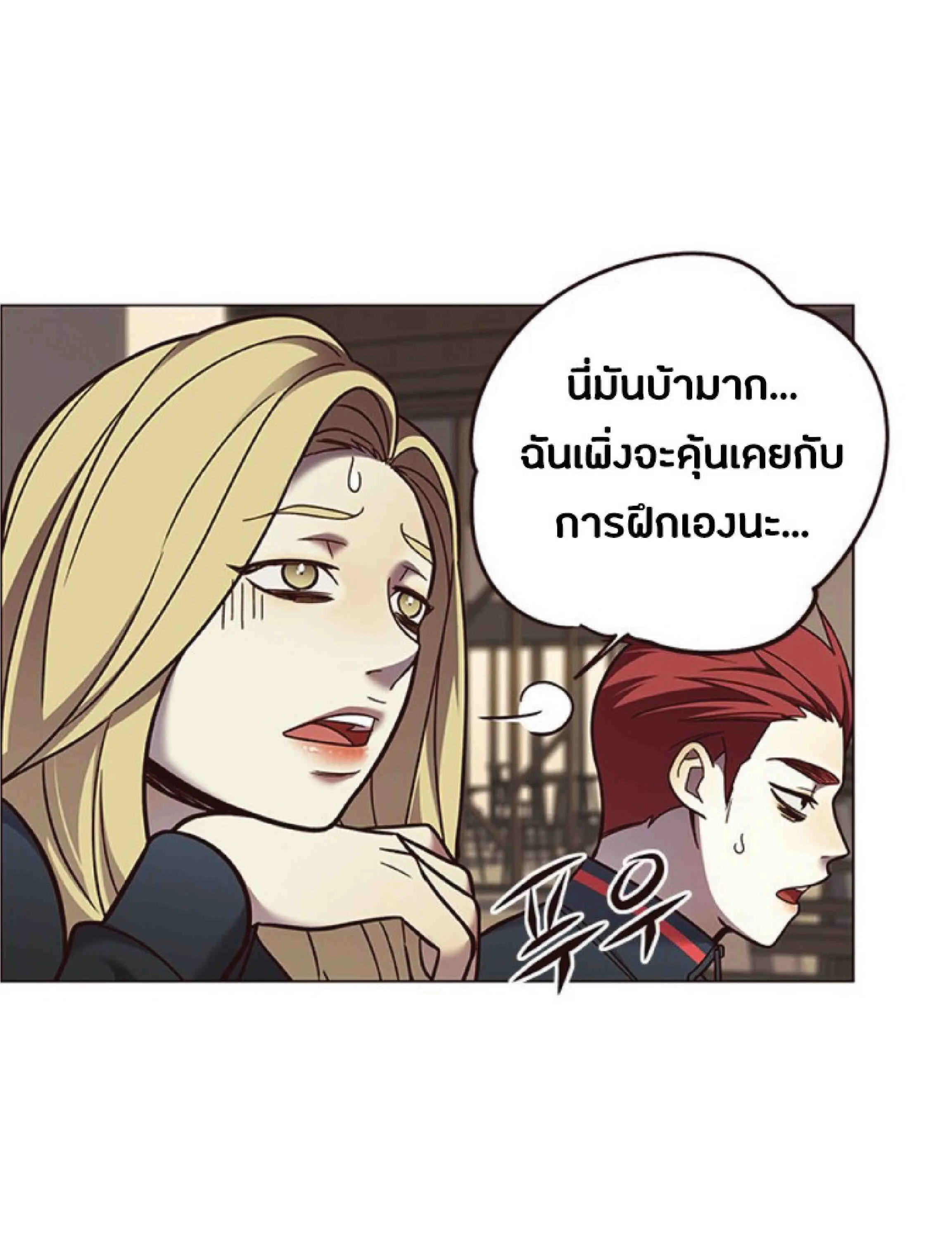 Eleceed อีลีซีด ตอนที่ 80 หน้า 23