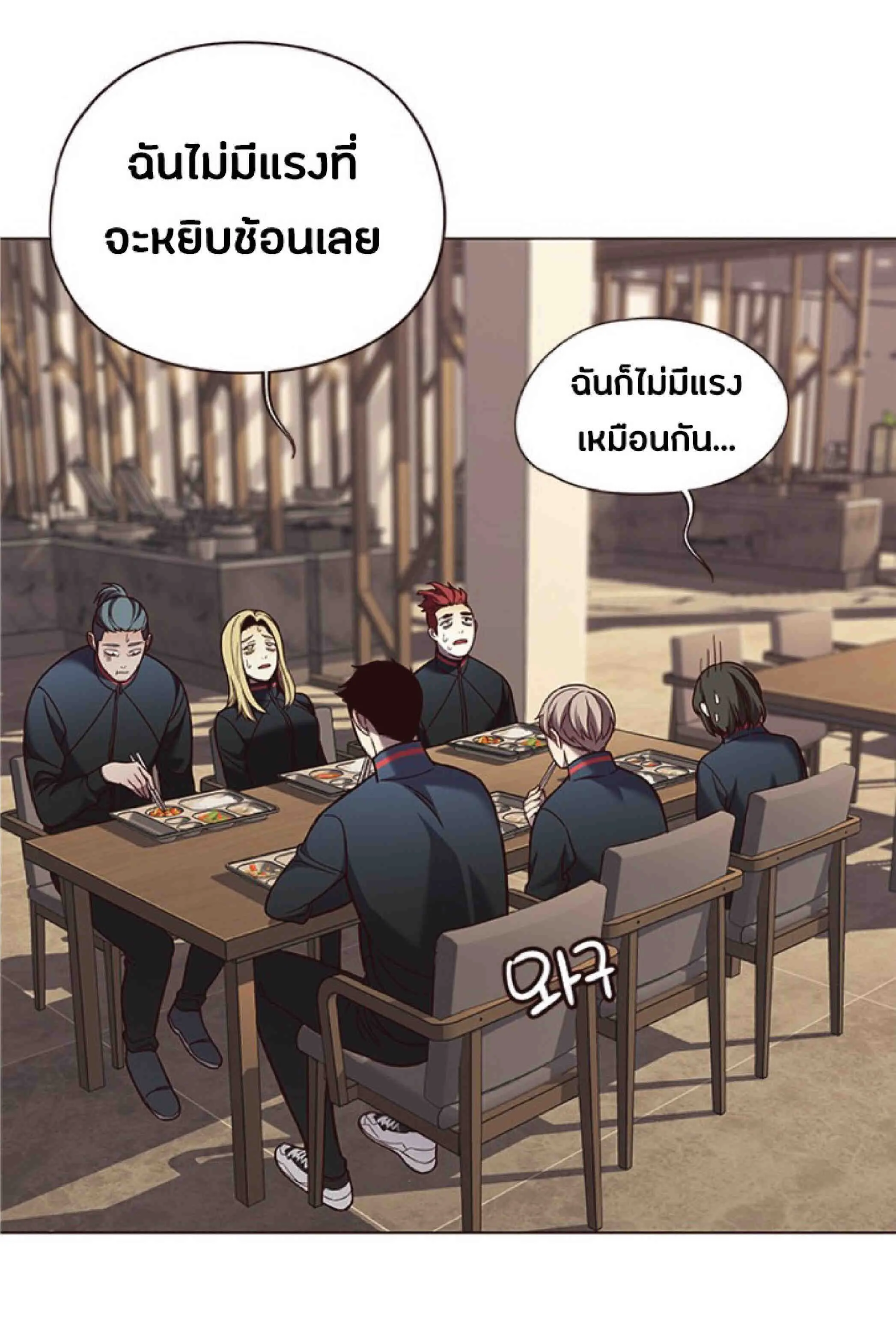 Eleceed อีลีซีด ตอนที่ 80 หน้า 24