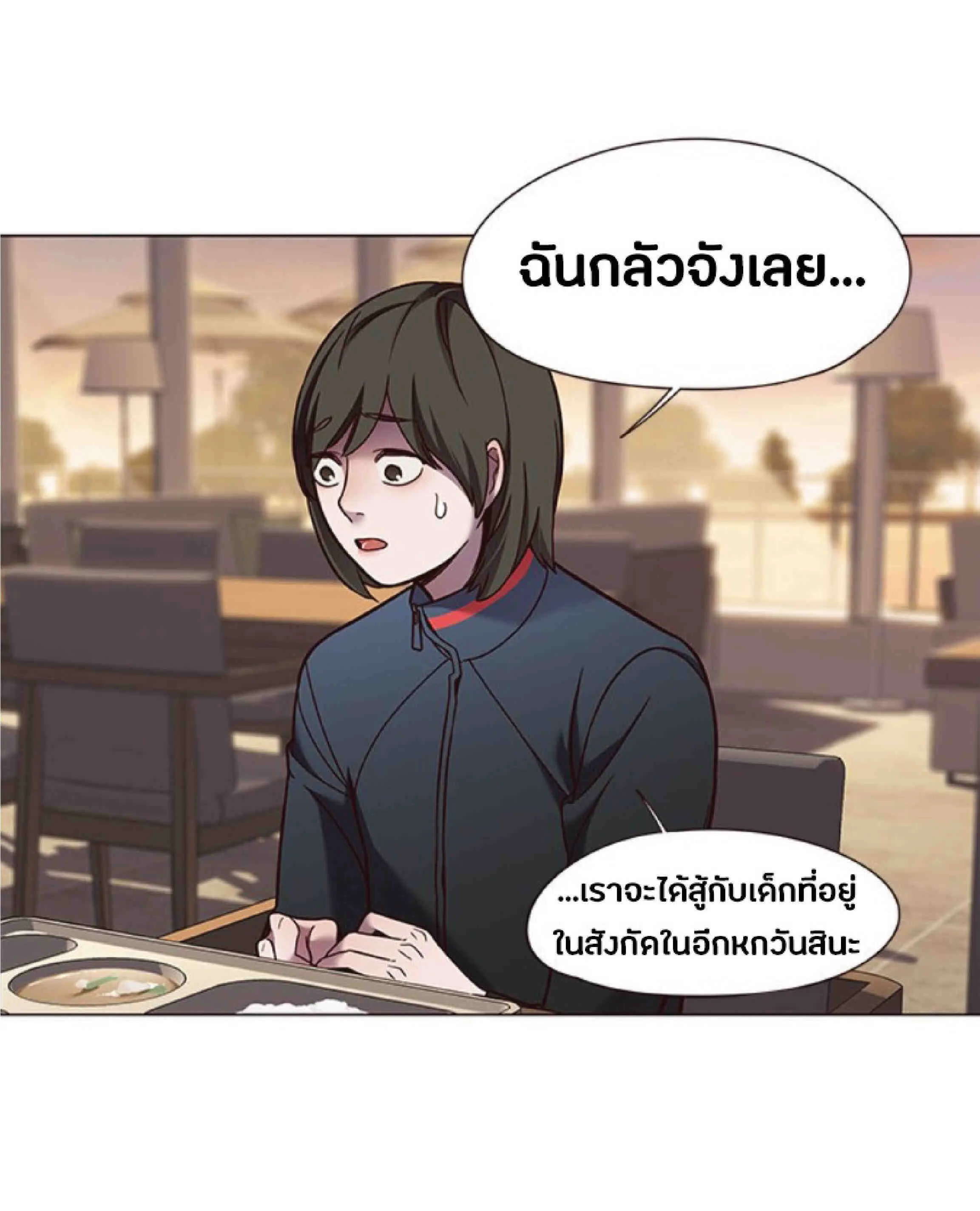 Eleceed อีลีซีด ตอนที่ 80 หน้า 26