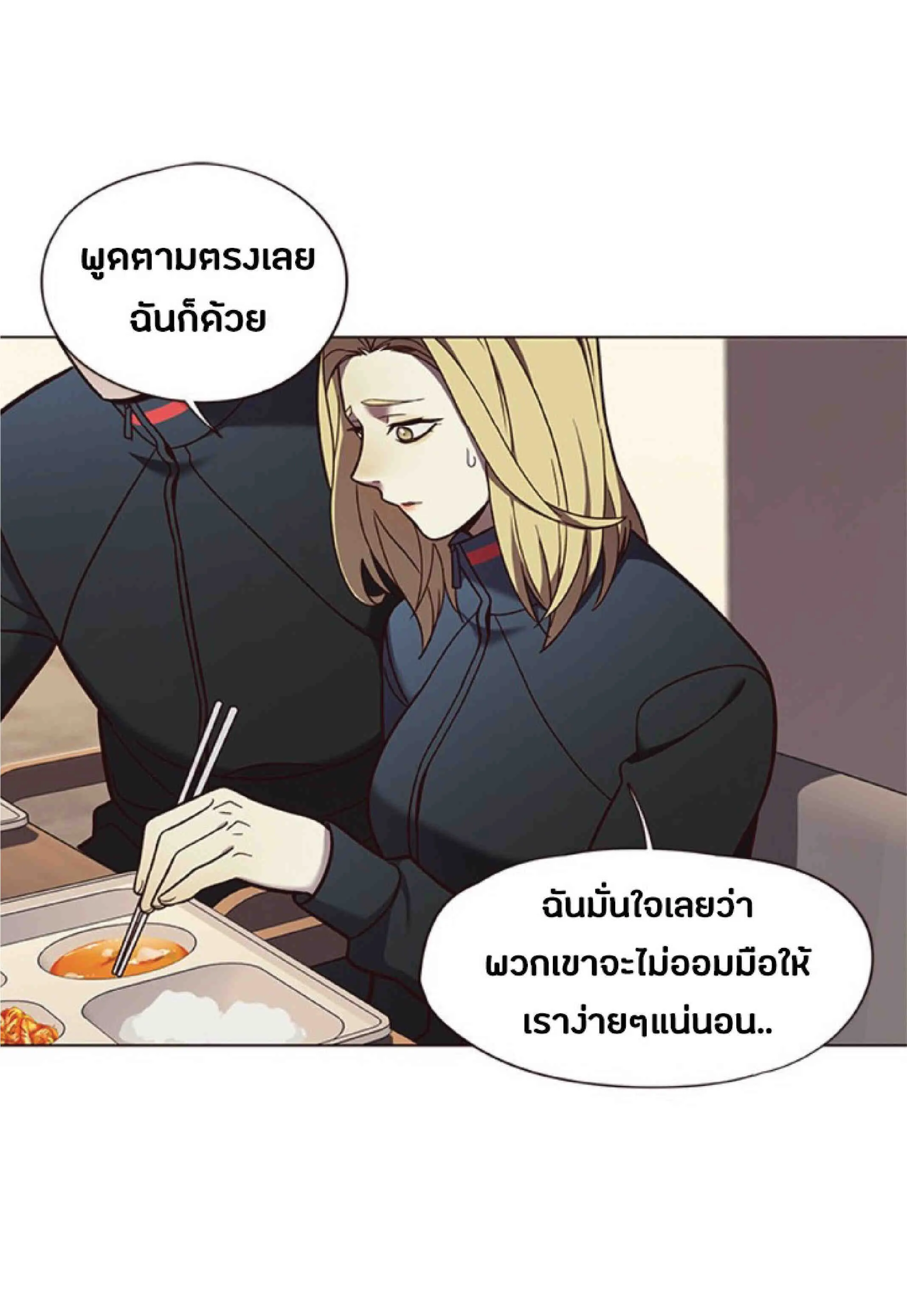 Eleceed อีลีซีด ตอนที่ 80 หน้า 27