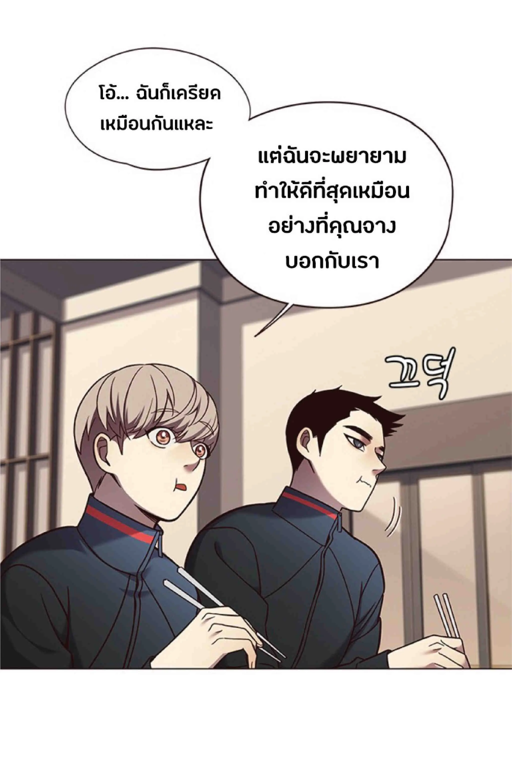 Eleceed อีลีซีด ตอนที่ 80 หน้า 30