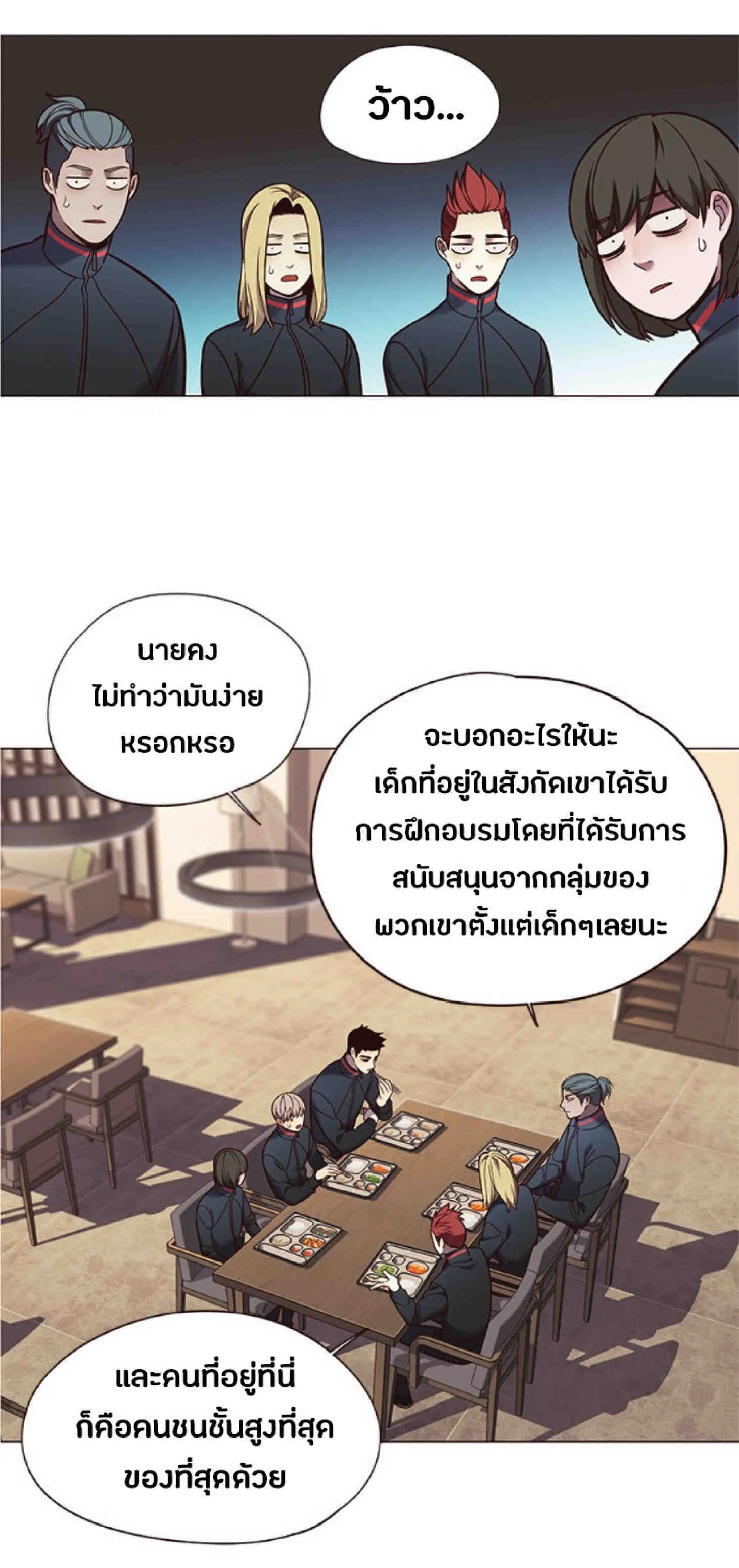 Eleceed อีลีซีด ตอนที่ 80 หน้า 31
