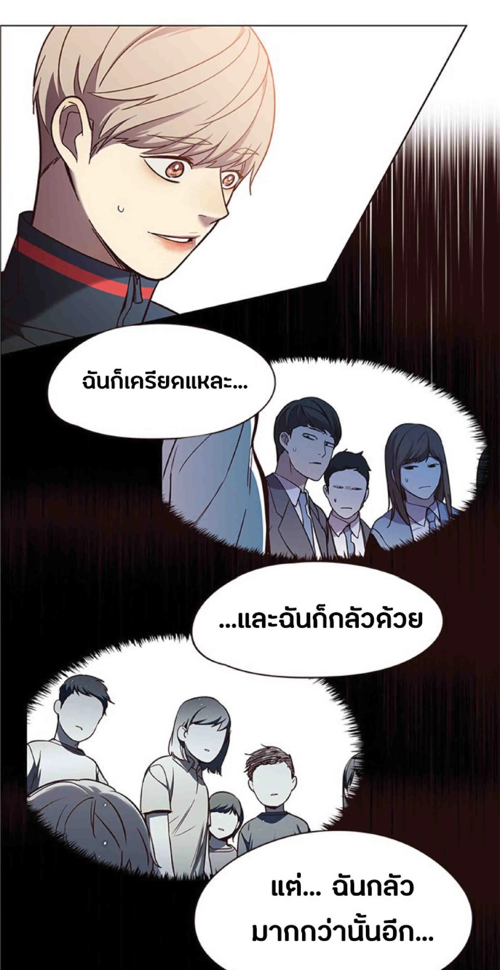 Eleceed อีลีซีด ตอนที่ 80 หน้า 33