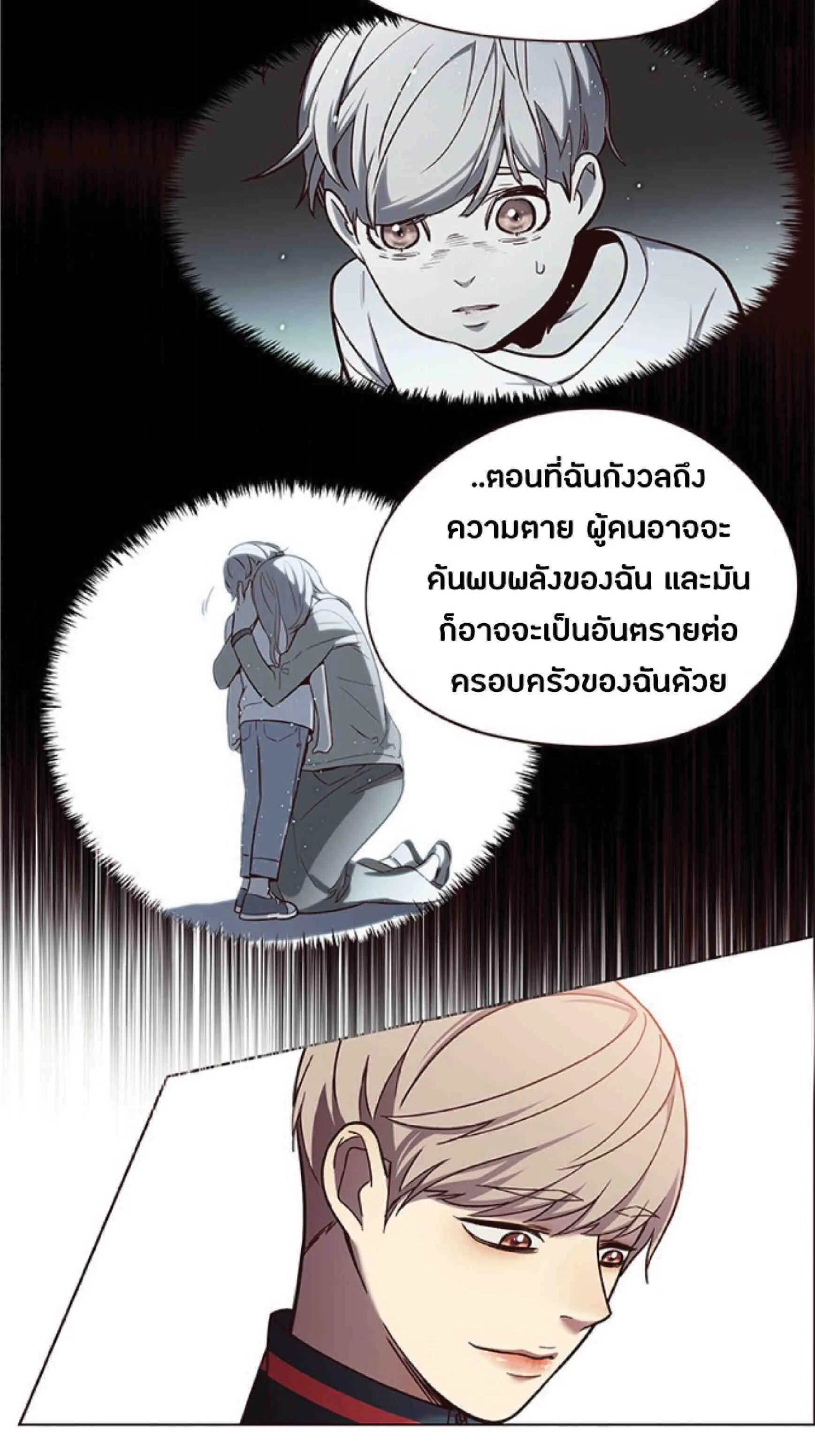 Eleceed อีลีซีด ตอนที่ 80 หน้า 34