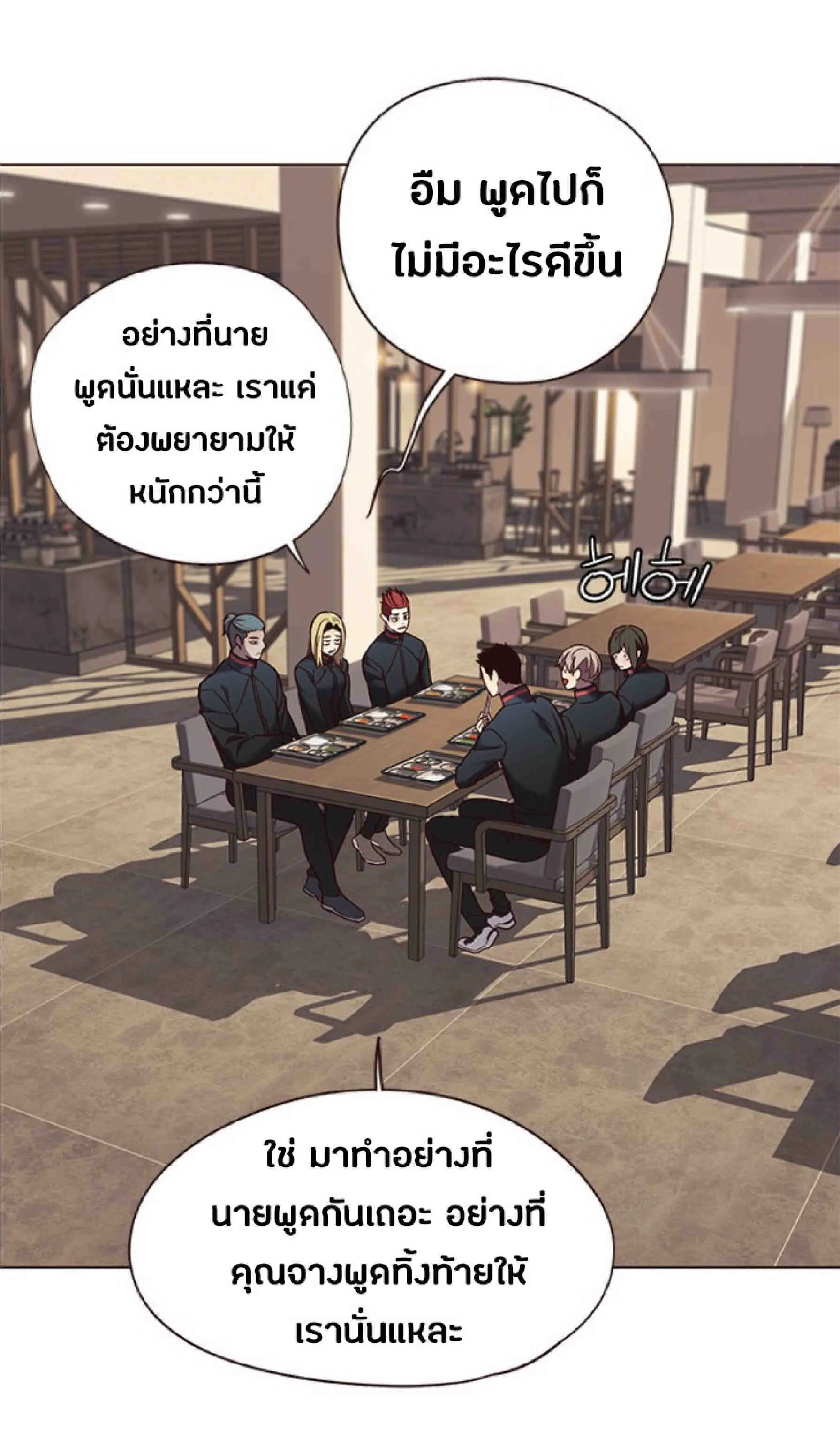 Eleceed อีลีซีด ตอนที่ 80 หน้า 38