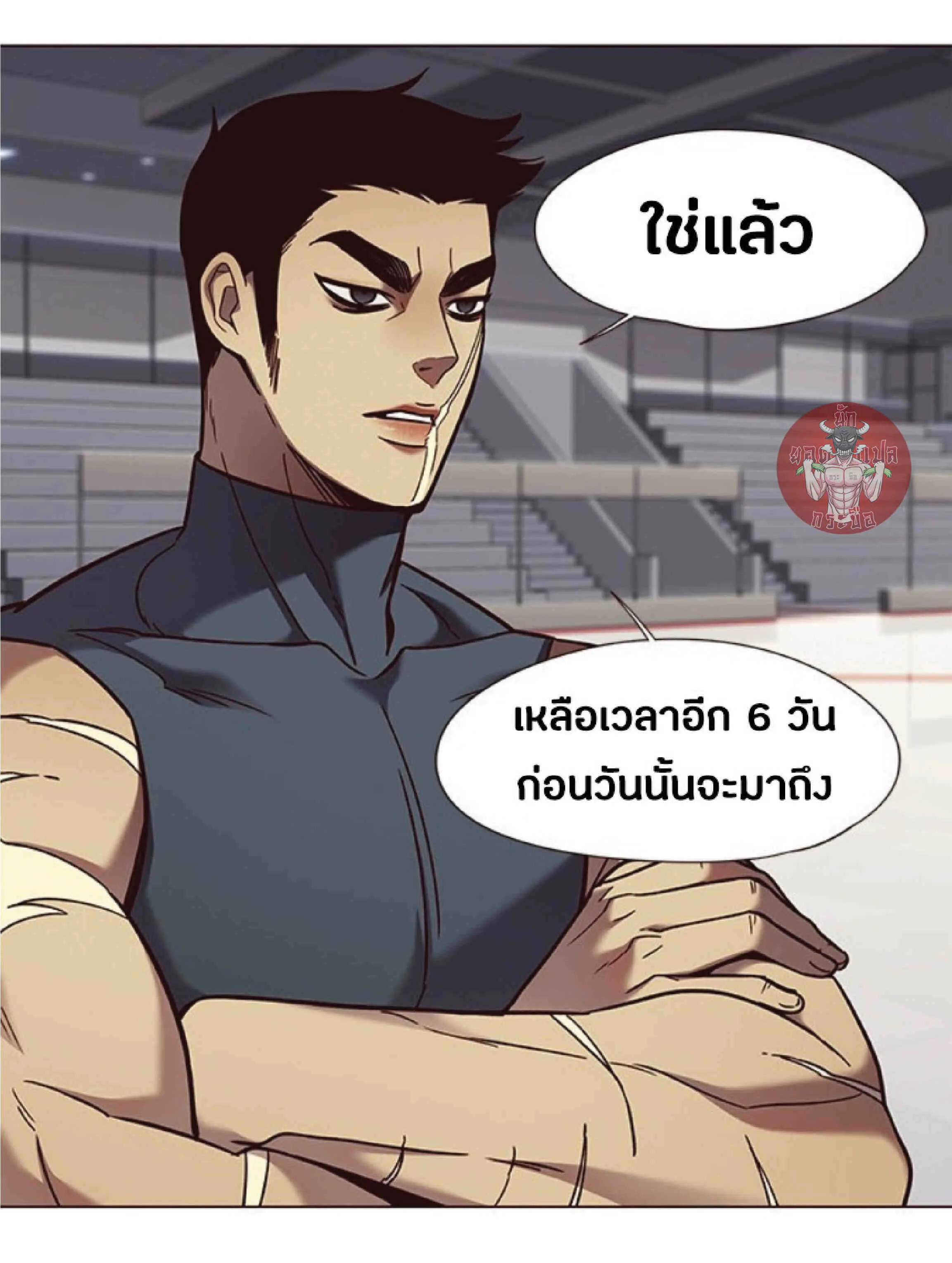 Eleceed อีลีซีด ตอนที่ 80 หน้า 4