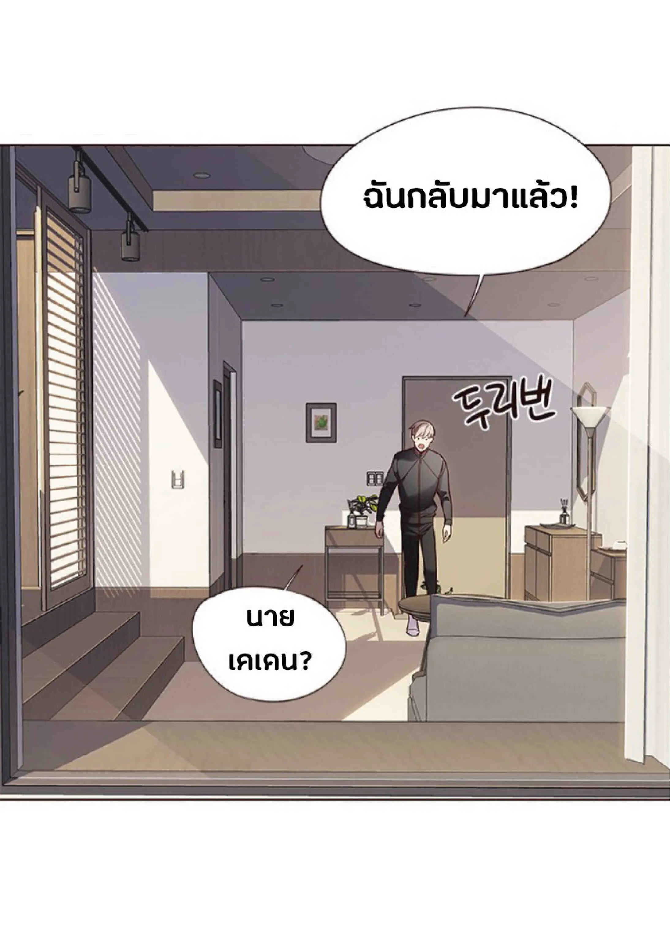 Eleceed อีลีซีด ตอนที่ 80 หน้า 40
