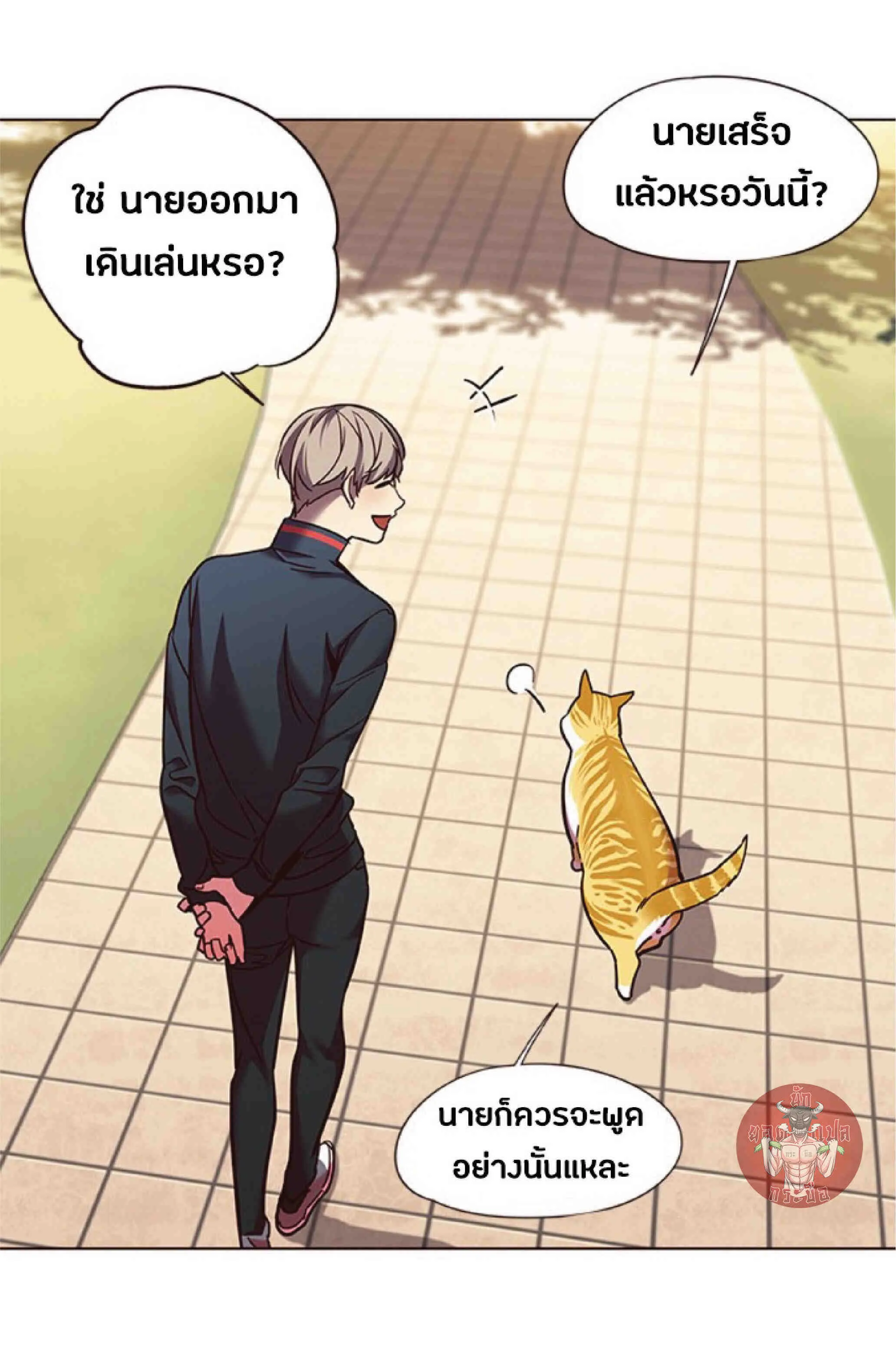 Eleceed อีลีซีด ตอนที่ 80 หน้า 44