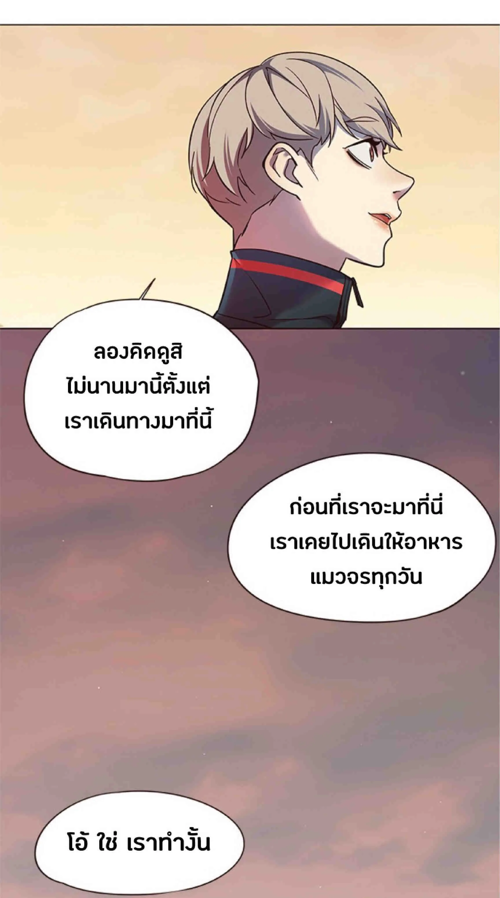 Eleceed อีลีซีด ตอนที่ 80 หน้า 47