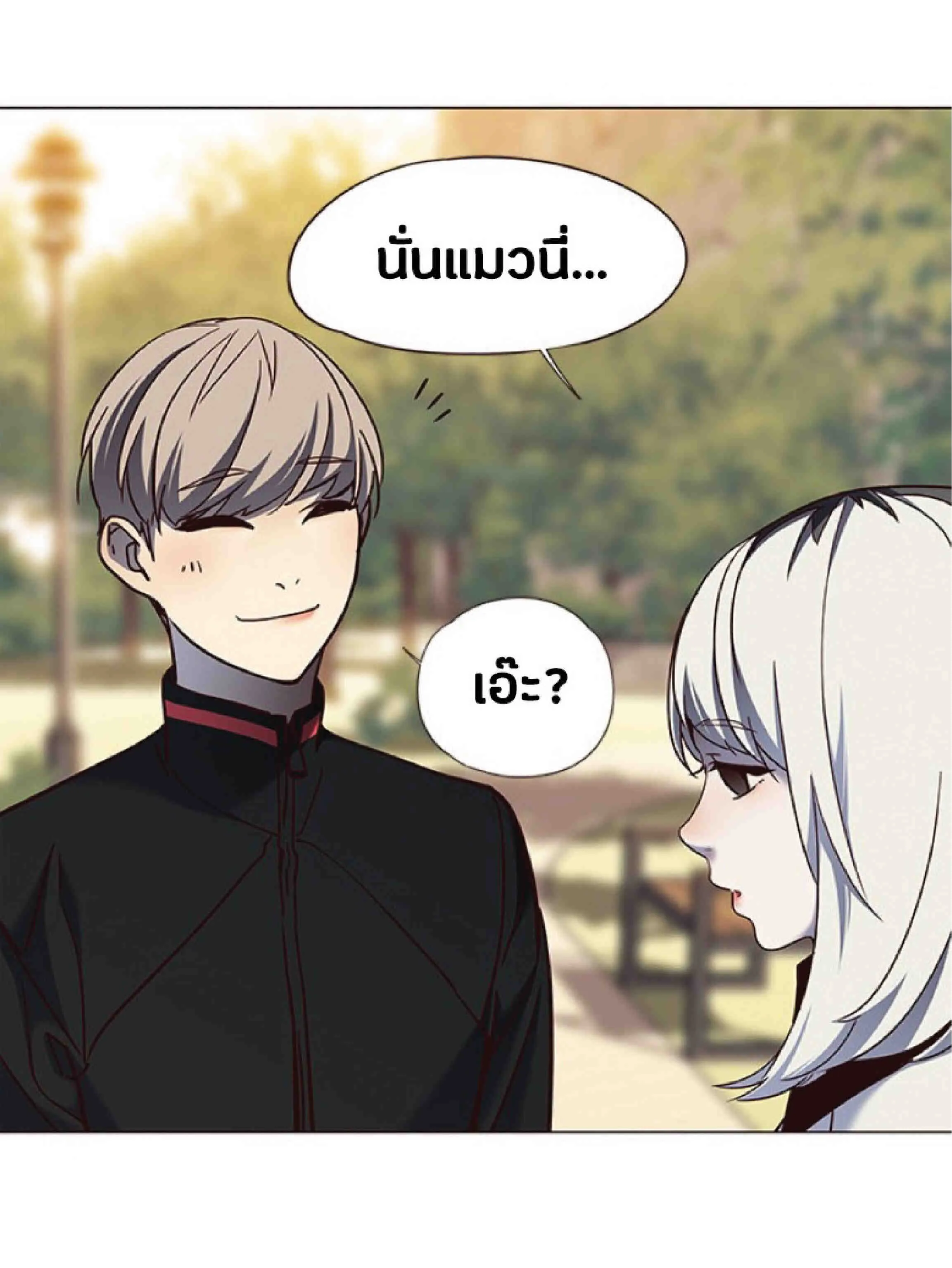 Eleceed อีลีซีด ตอนที่ 80 หน้า 53