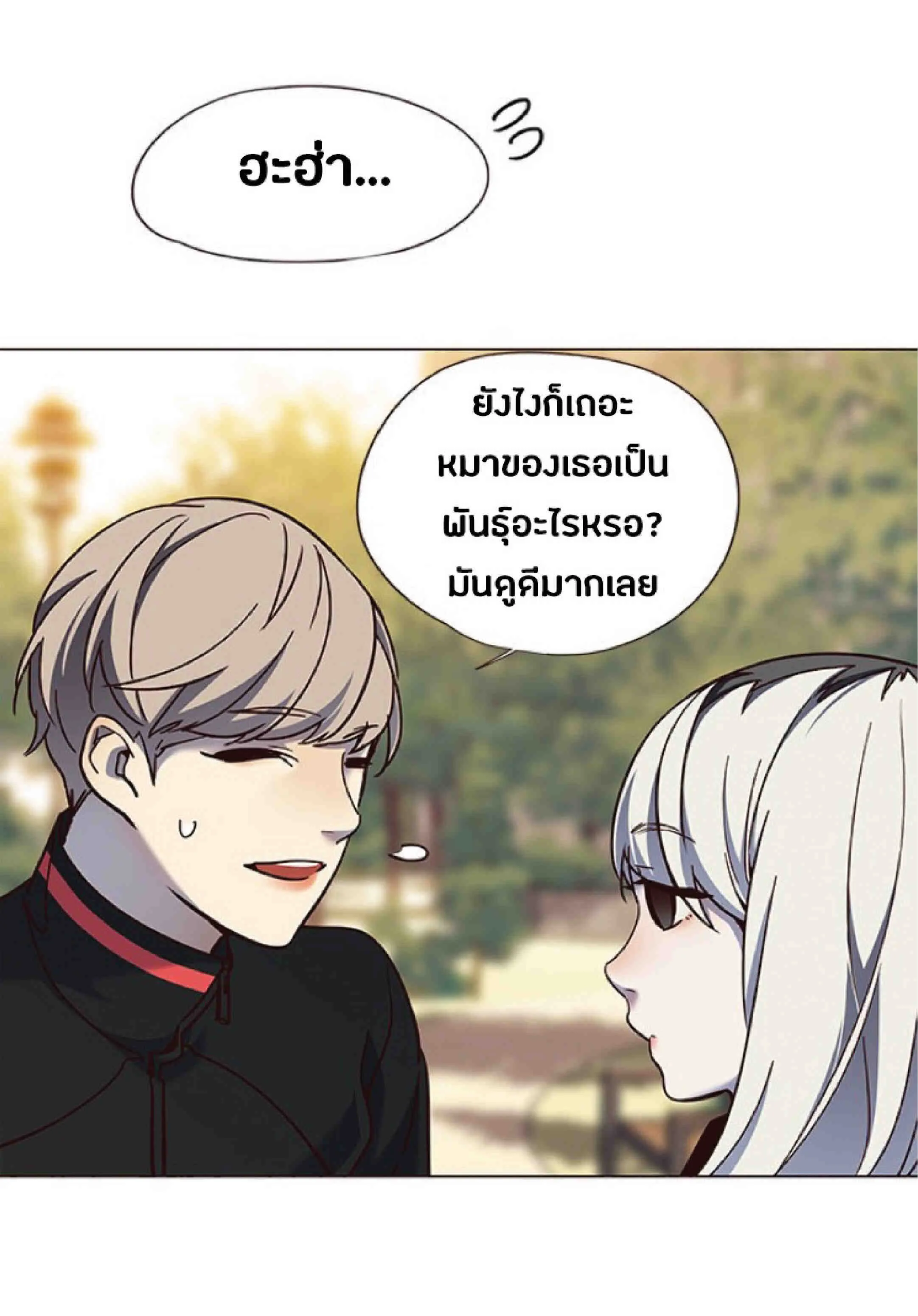 Eleceed อีลีซีด ตอนที่ 80 หน้า 55