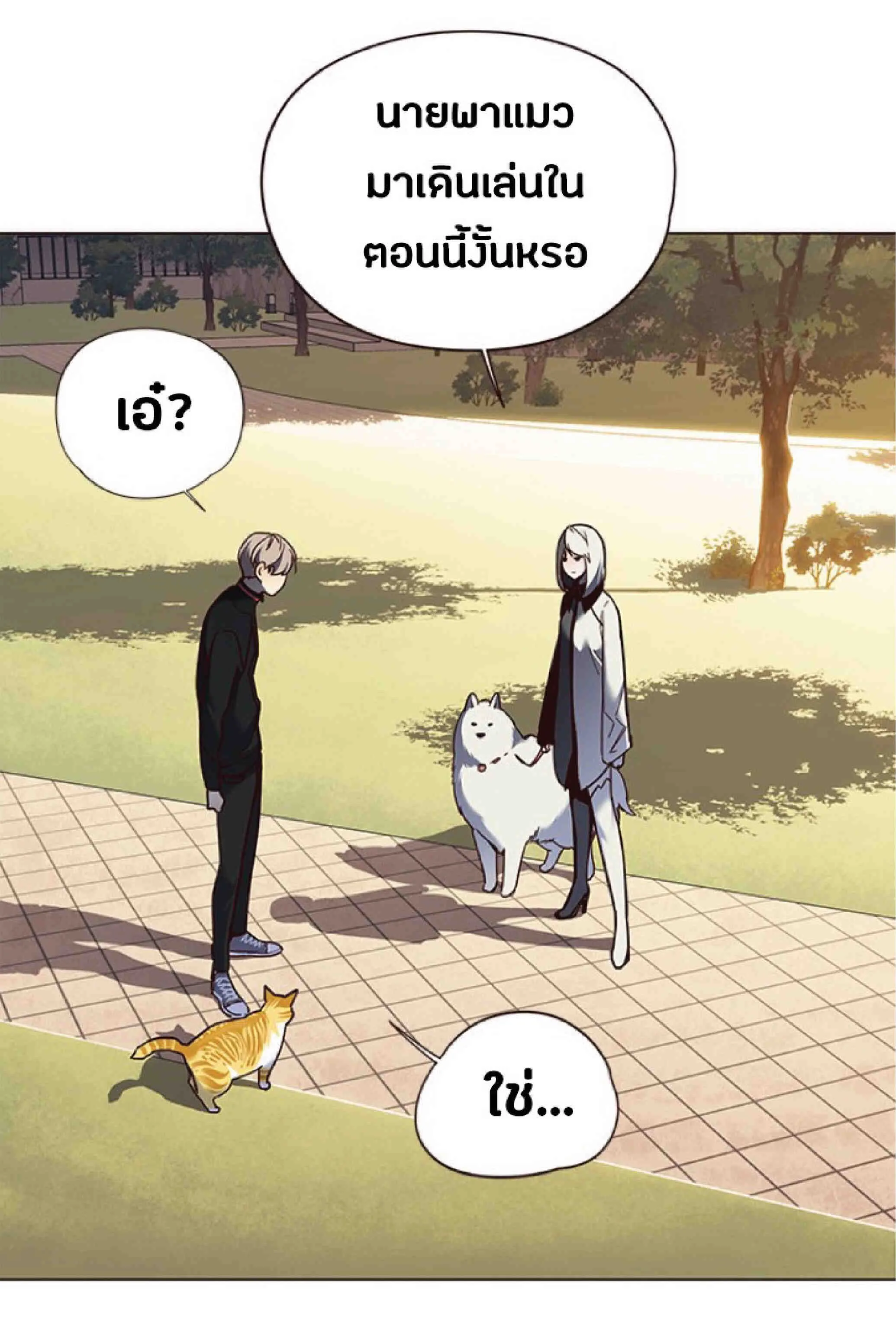 Eleceed อีลีซีด ตอนที่ 80 หน้า 56