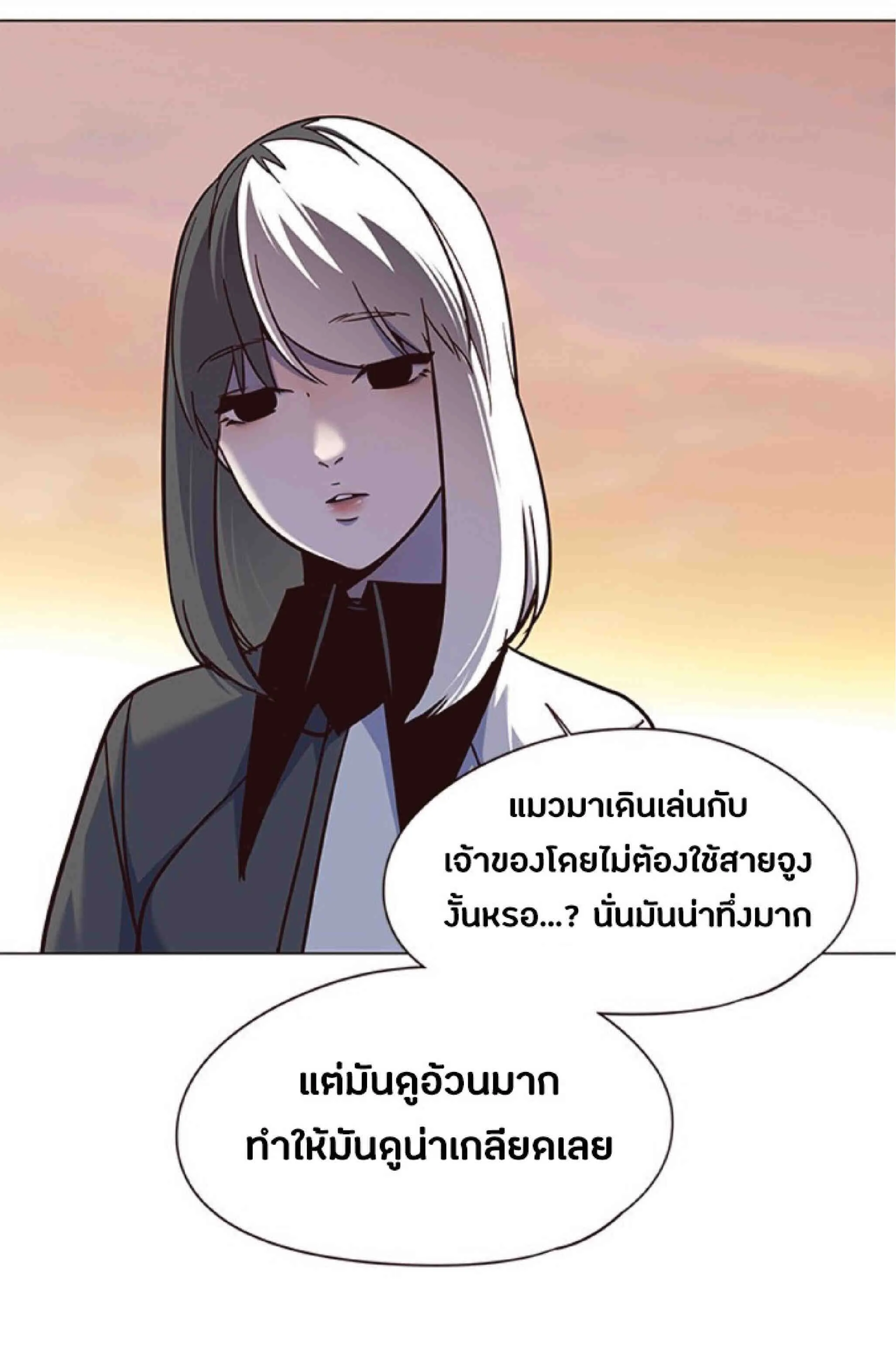 Eleceed อีลีซีด ตอนที่ 80 หน้า 57