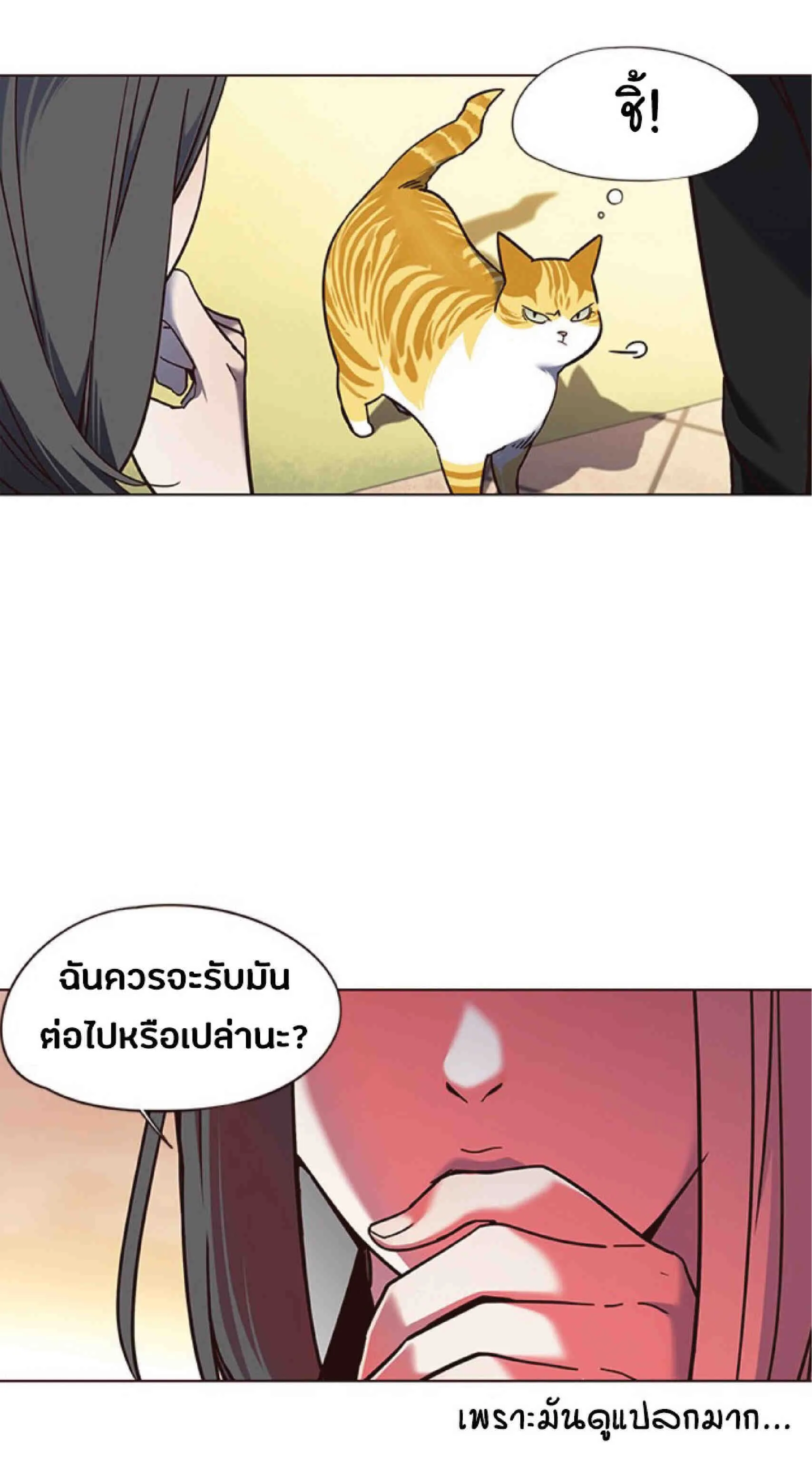 Eleceed อีลีซีด ตอนที่ 80 หน้า 58
