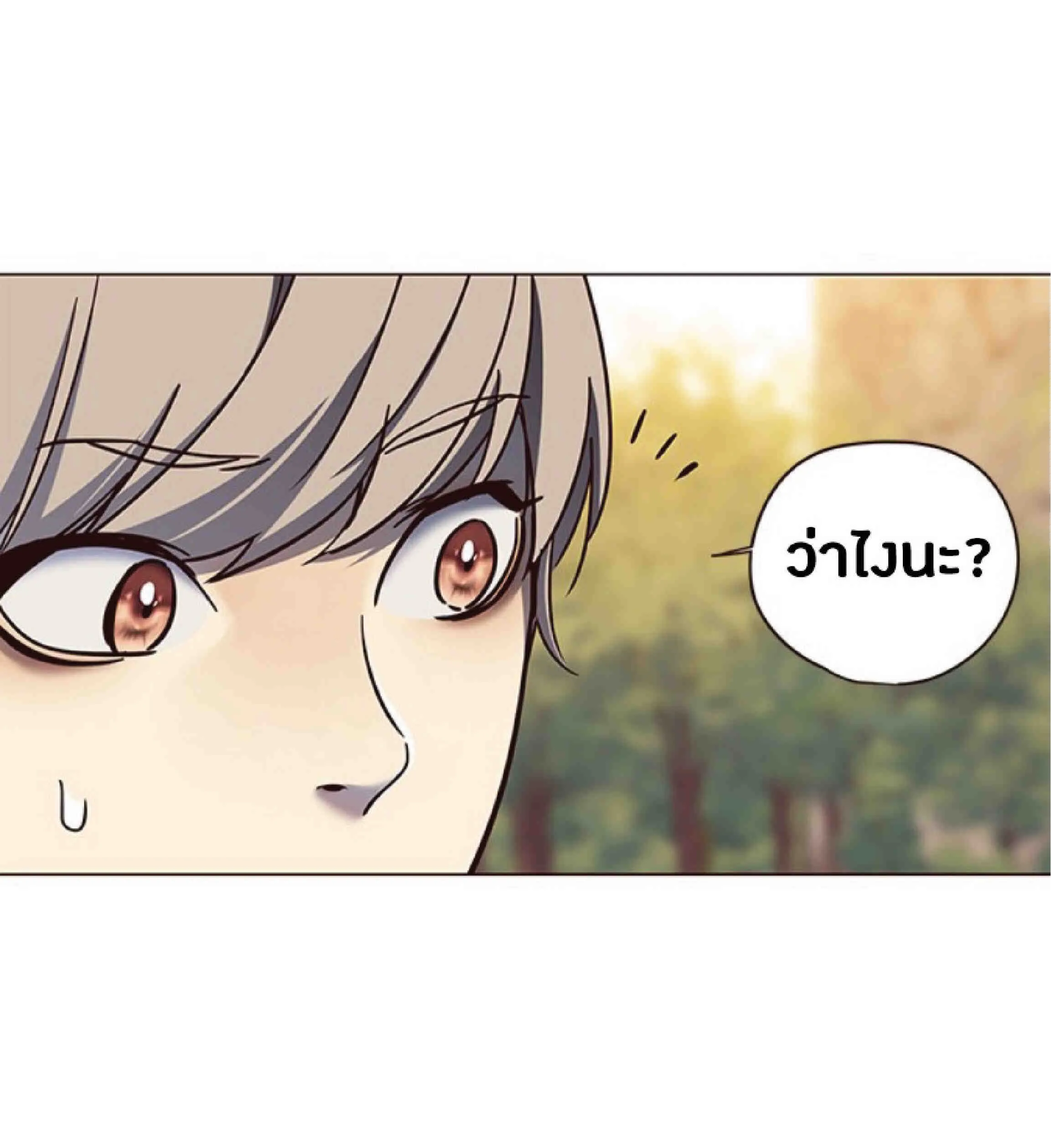 Eleceed อีลีซีด ตอนที่ 80 หน้า 59