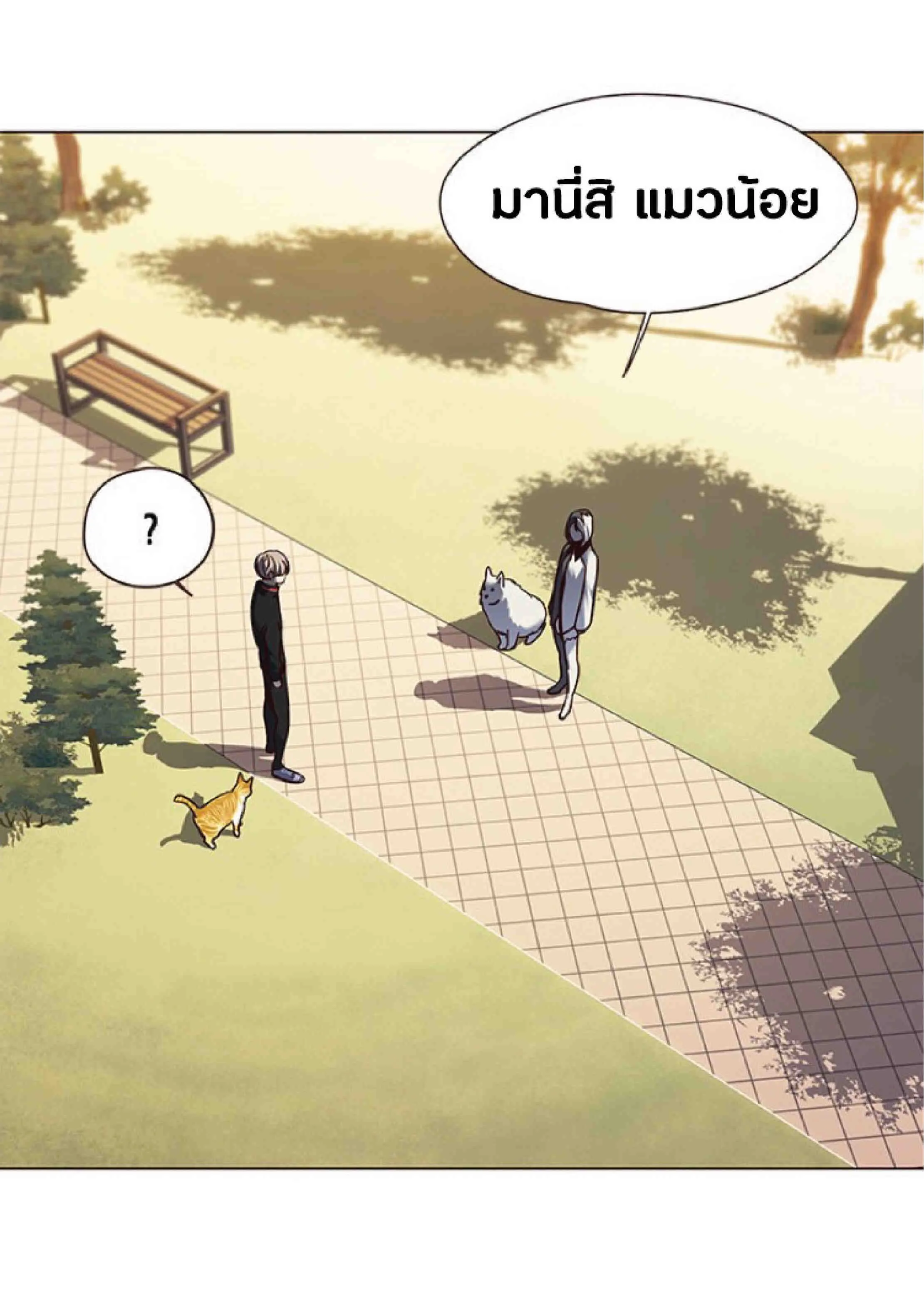 Eleceed อีลีซีด ตอนที่ 80 หน้า 61